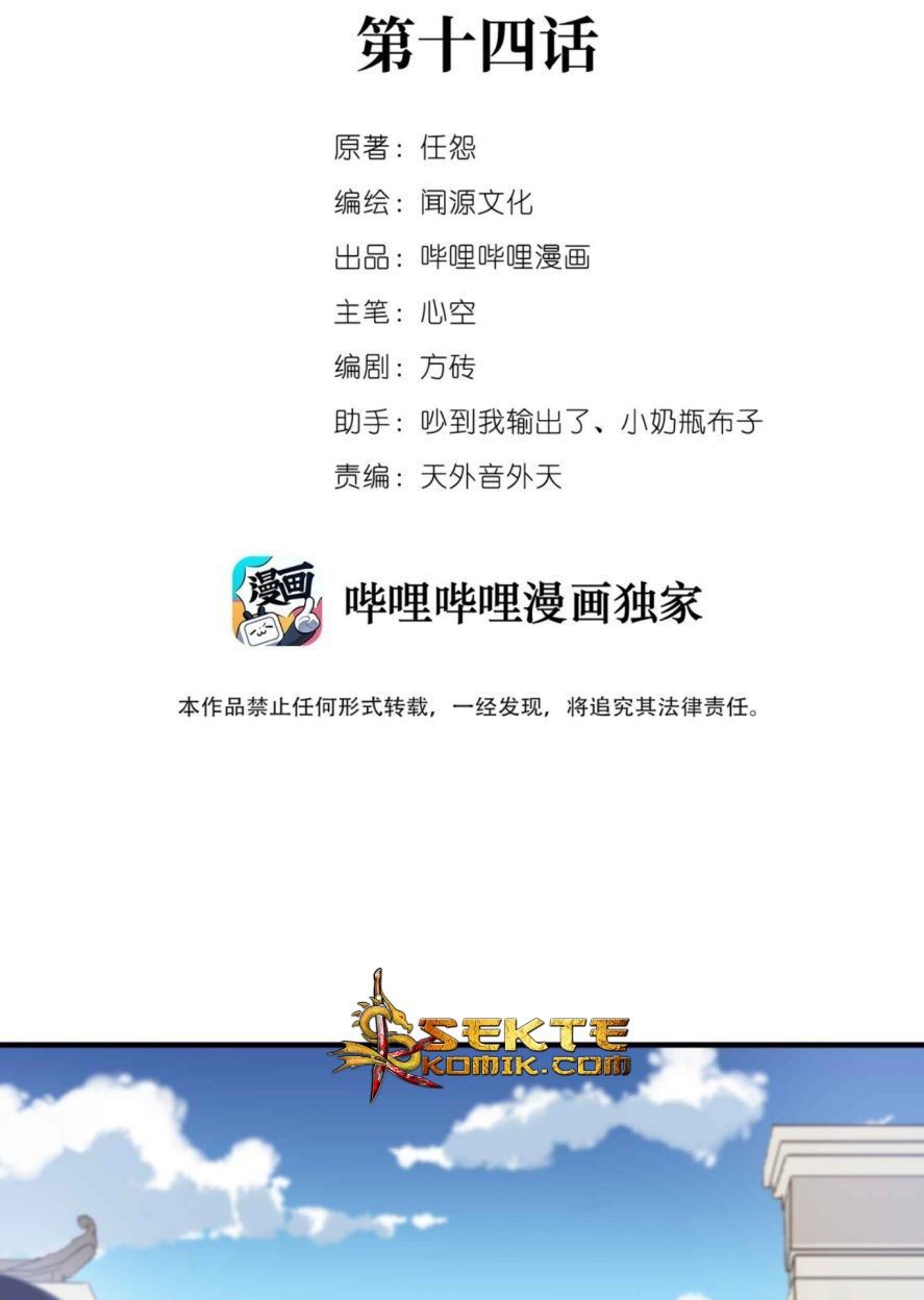 First Dragon (Yuanlong) Chapter 14 Gambar 3